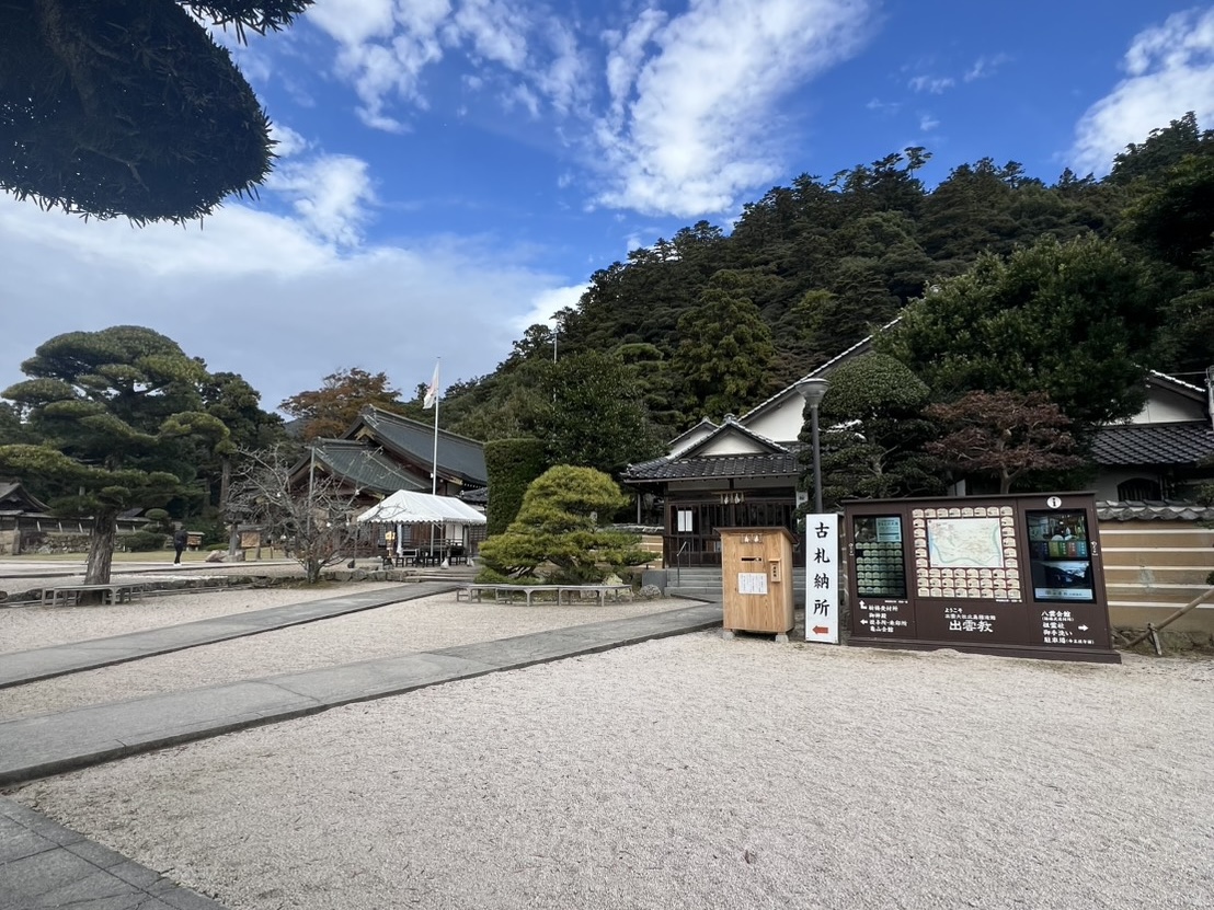 松江市S様【地鎮祭】